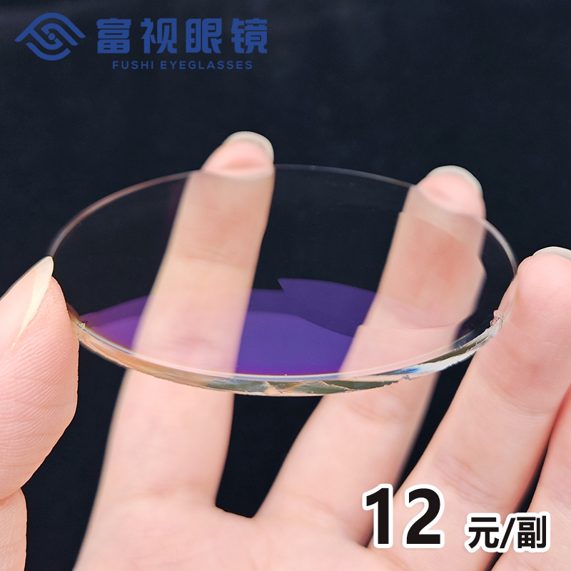 1.56 圆顶双光