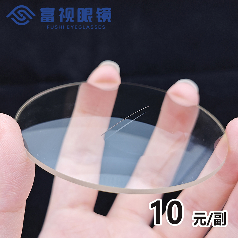 1.49 平顶双光白片