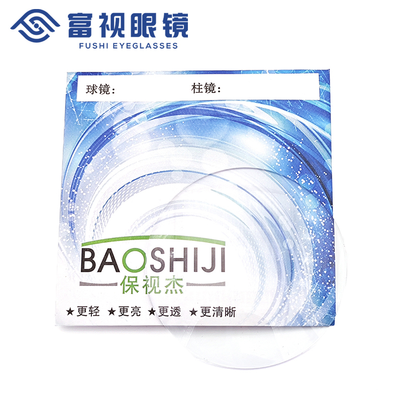 1.56绿膜老花 (1).jpg