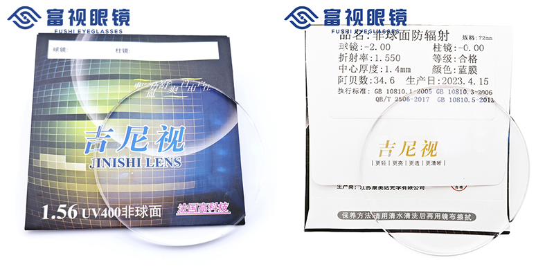1.56蓝膜近视 (1)-2.jpg
