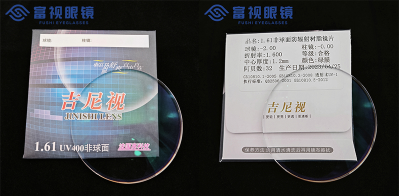1.61非球近视 (1)-2.jpg