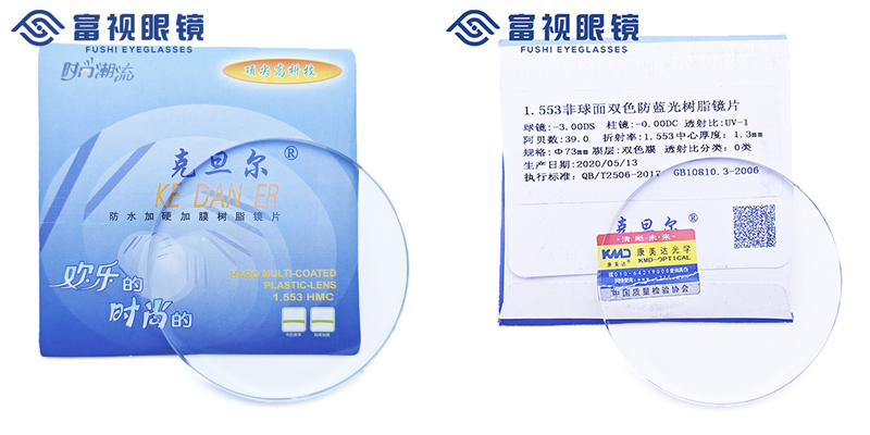 1.56双色防蓝光 (3)-2.jpg