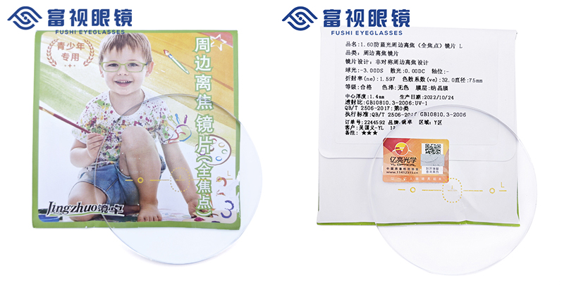 1.61防蓝光离焦 (3)-2.jpg