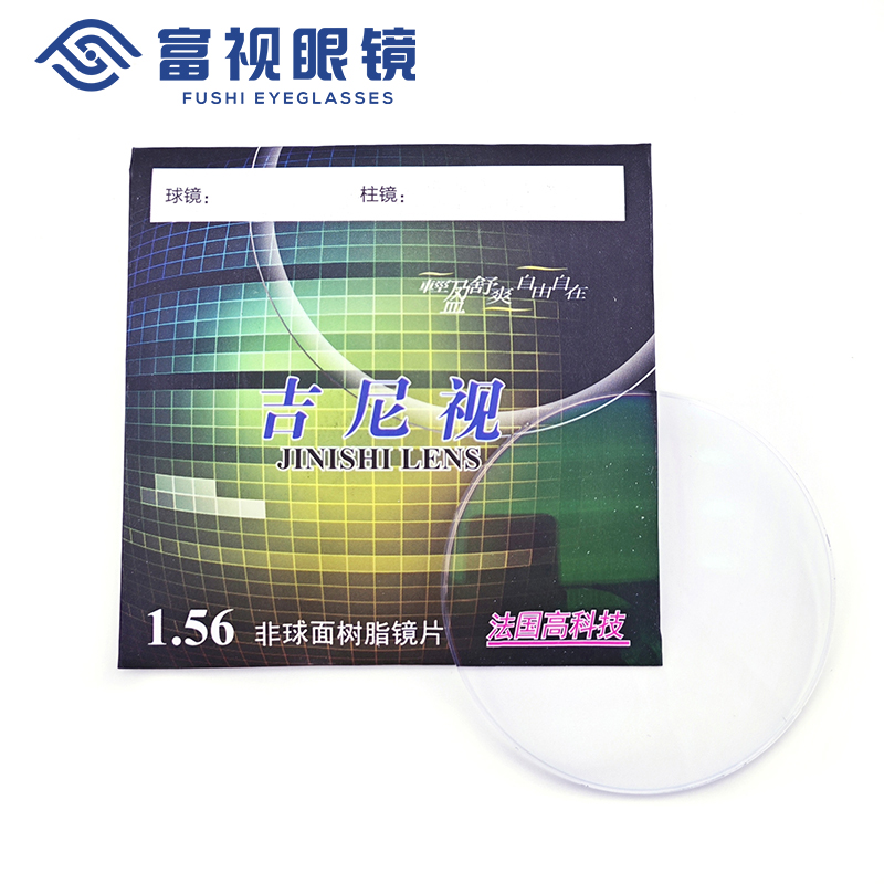 1.56圆顶防蓝光 (1) 拷贝.jpg