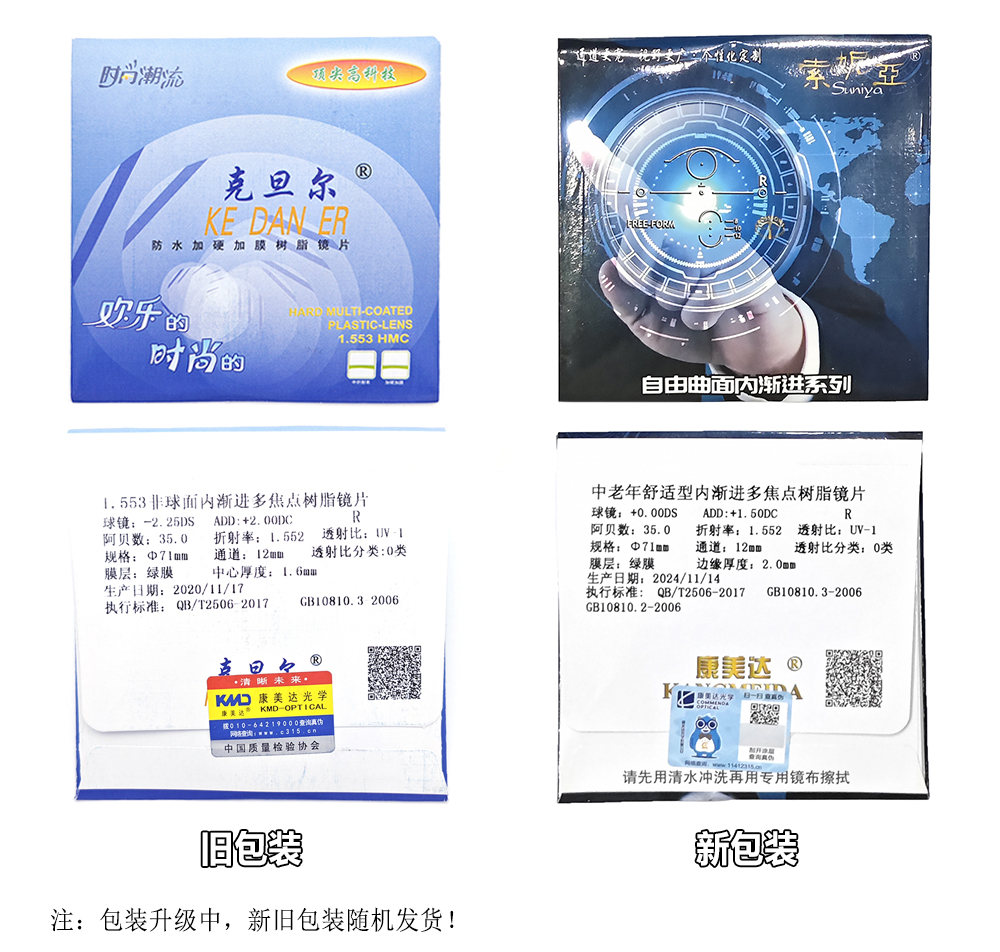 1.56内渐进-重摄 (1)-1.jpg
